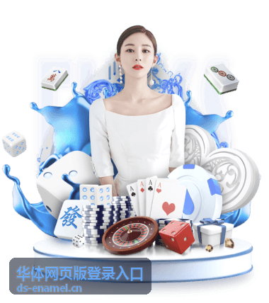华体网页版登录入口热播榜第三位封面