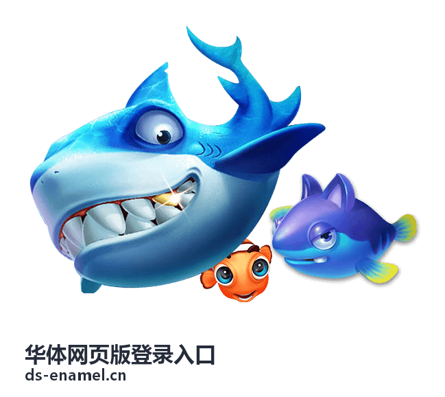 华体网页版登录入口高清回放集锦封面
